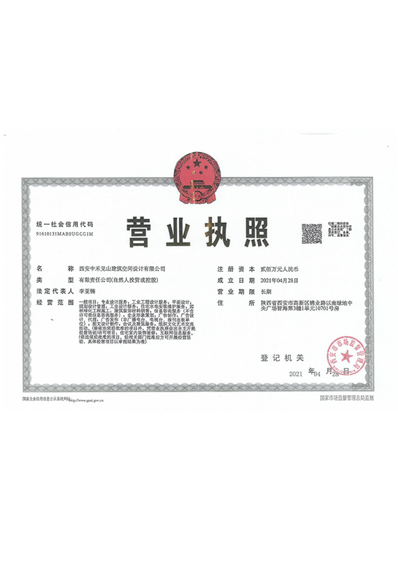 乐动LDSports见山营业执照
