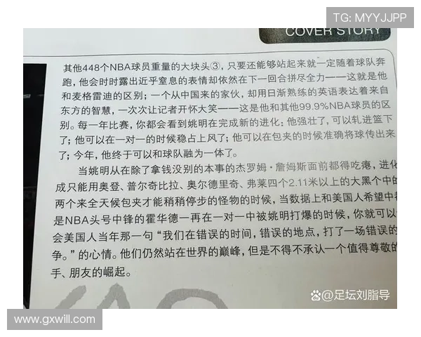2019年姚明篮球盛事回顾与影响分析:传奇巨星的传承与未来发展探讨 2019年姚明篮球盛事回顾与影响分析:传奇巨星的传承与未来发展探讨